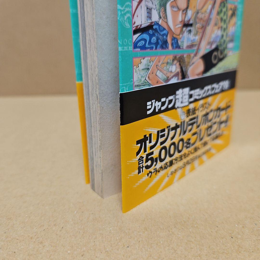 ONE PIECE　初版　ワンピース 9巻