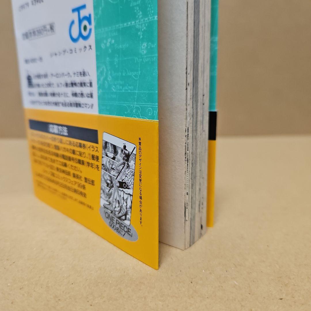 ONE PIECE　初版　ワンピース 9巻