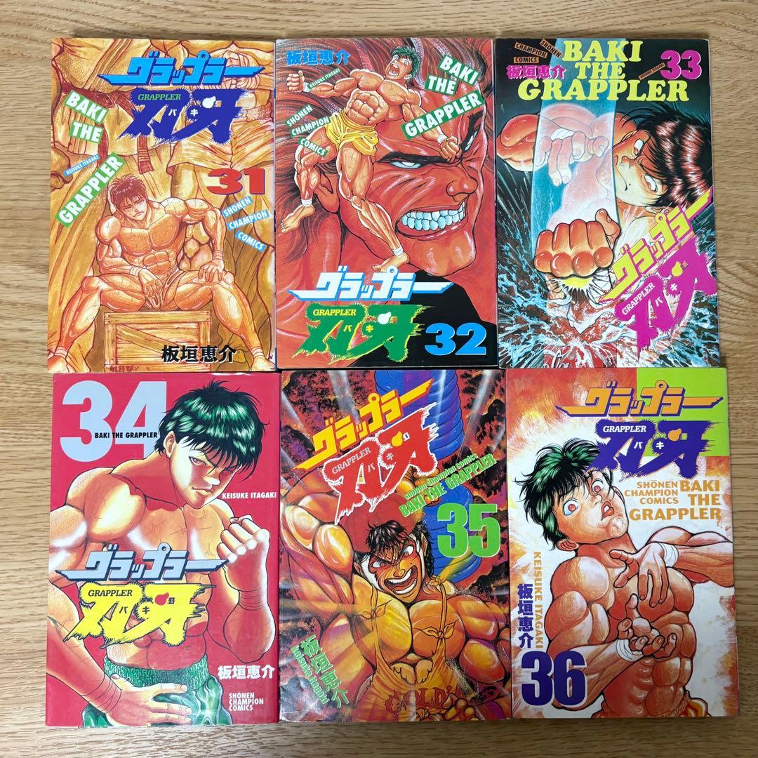 【初版21冊】グラップラー刃牙 1〜42 全巻セット 板垣恵介