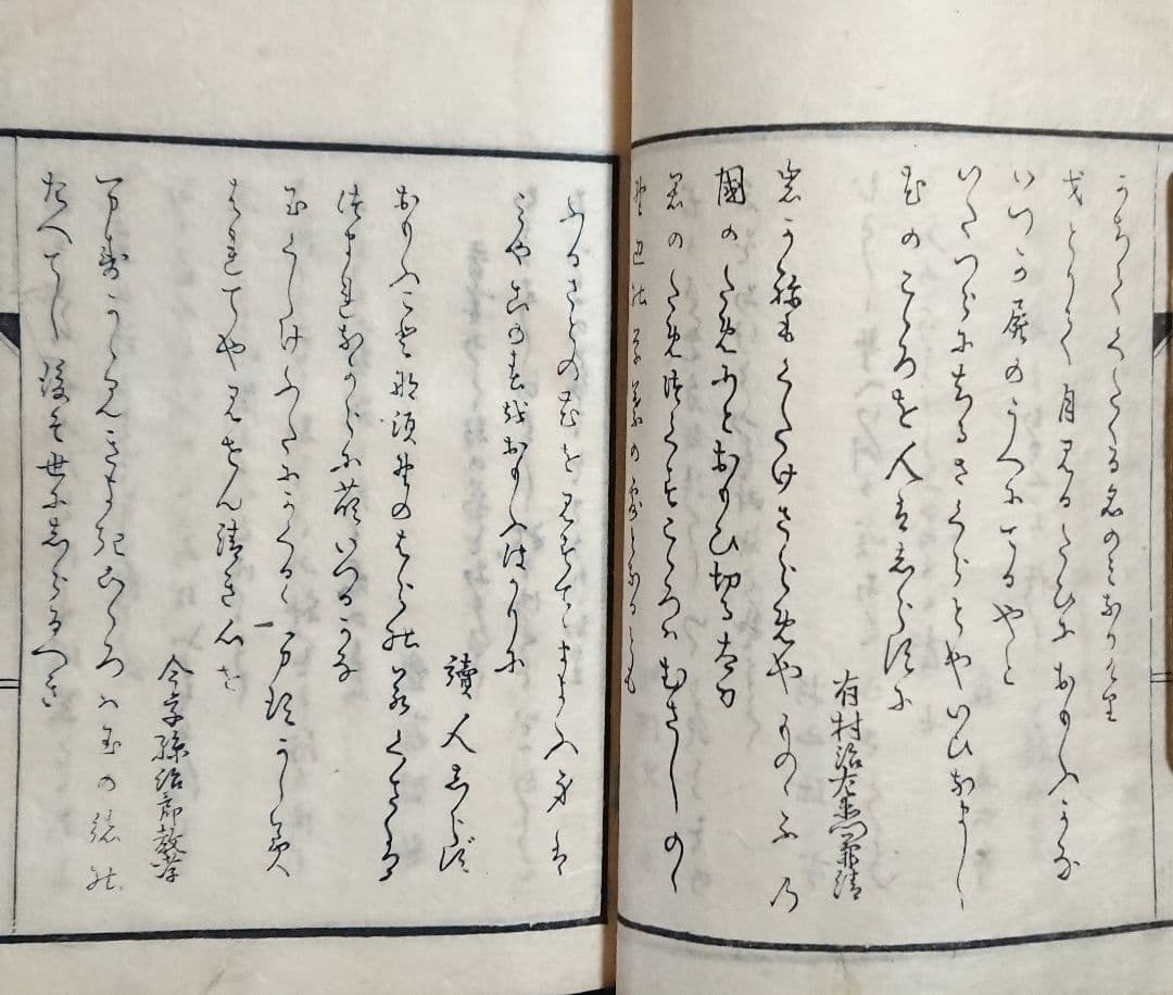 松下村塾刊行 久坂玄瑞『興風集』吉田松陰 長州藩 幕末 明治維新 和本 古文書