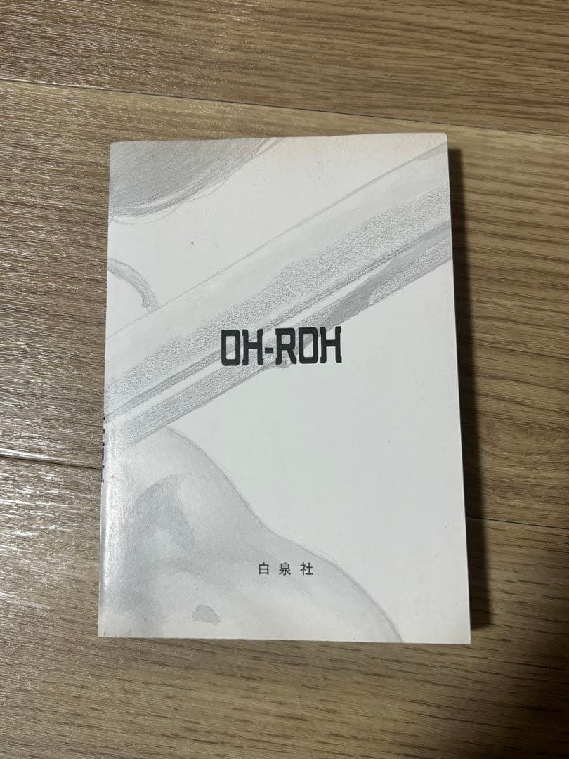 王狼 初版 三浦建太郎 武論尊 ベルセルク作者