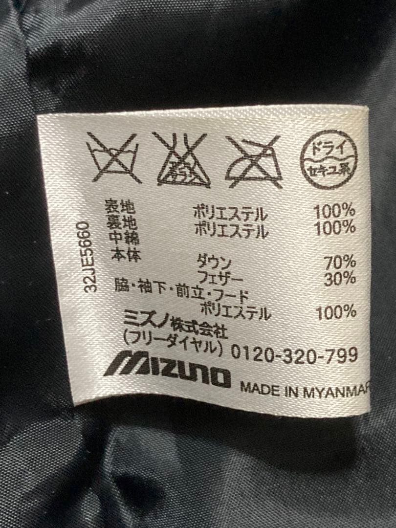 Mizuno ダウン　ベンチコート メンズ　Lサイズ ブラック　ダウン70%