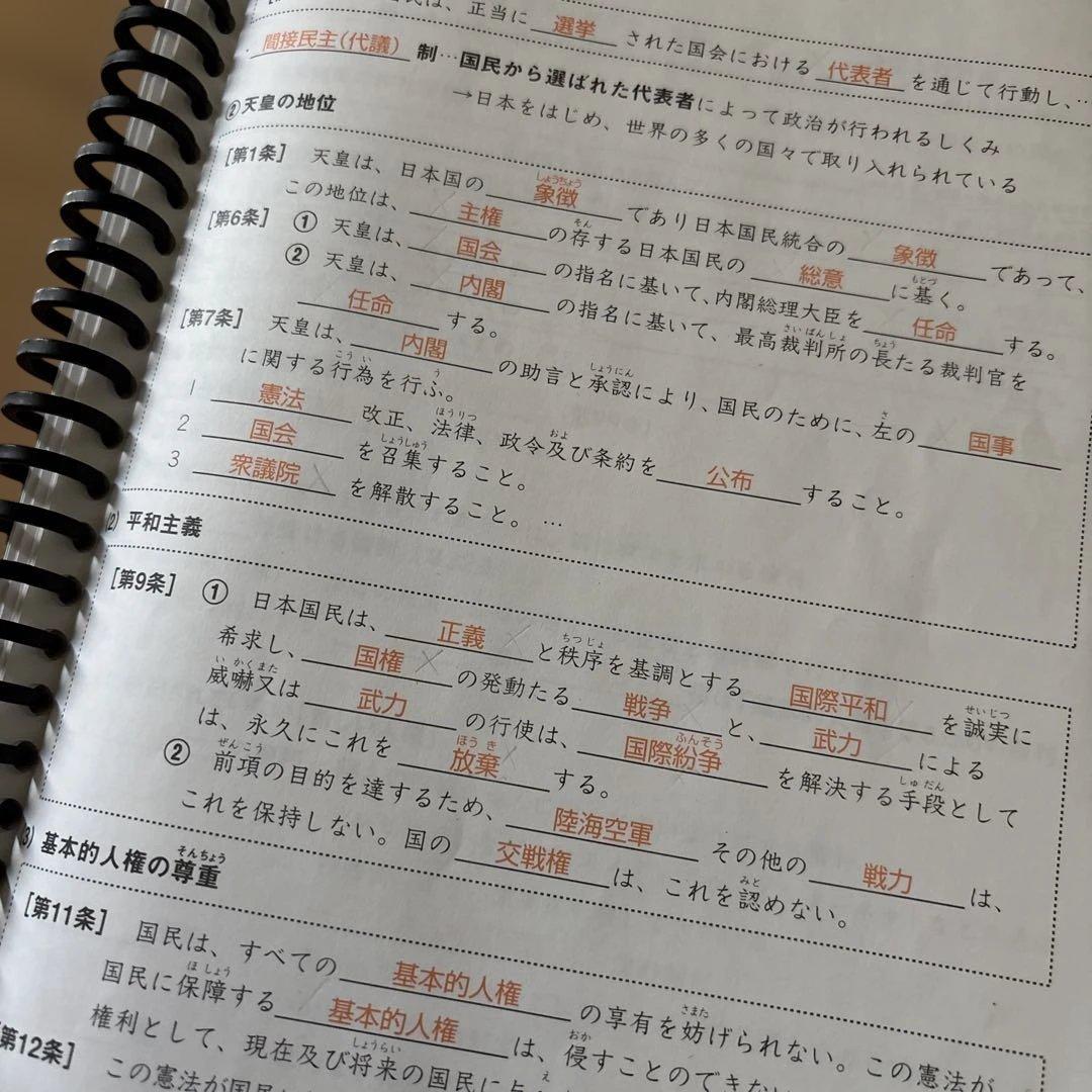 に*こ様 サピックス　知識の総完成　社会　6年生総まとめ