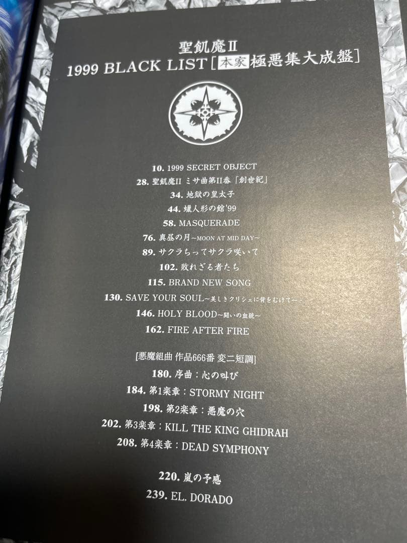 新品聖飢魔IIスコアセット