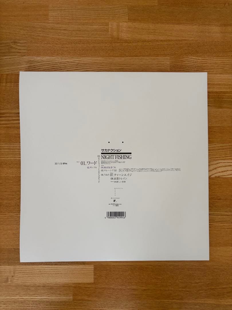 NIGHT FISHING サカナクション　レコード
