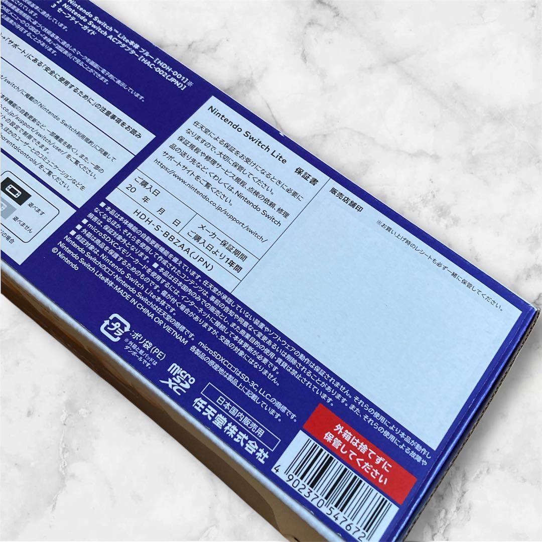 任天堂 Nintendo Switch Lite本体 ブルー HDHSBBZAA