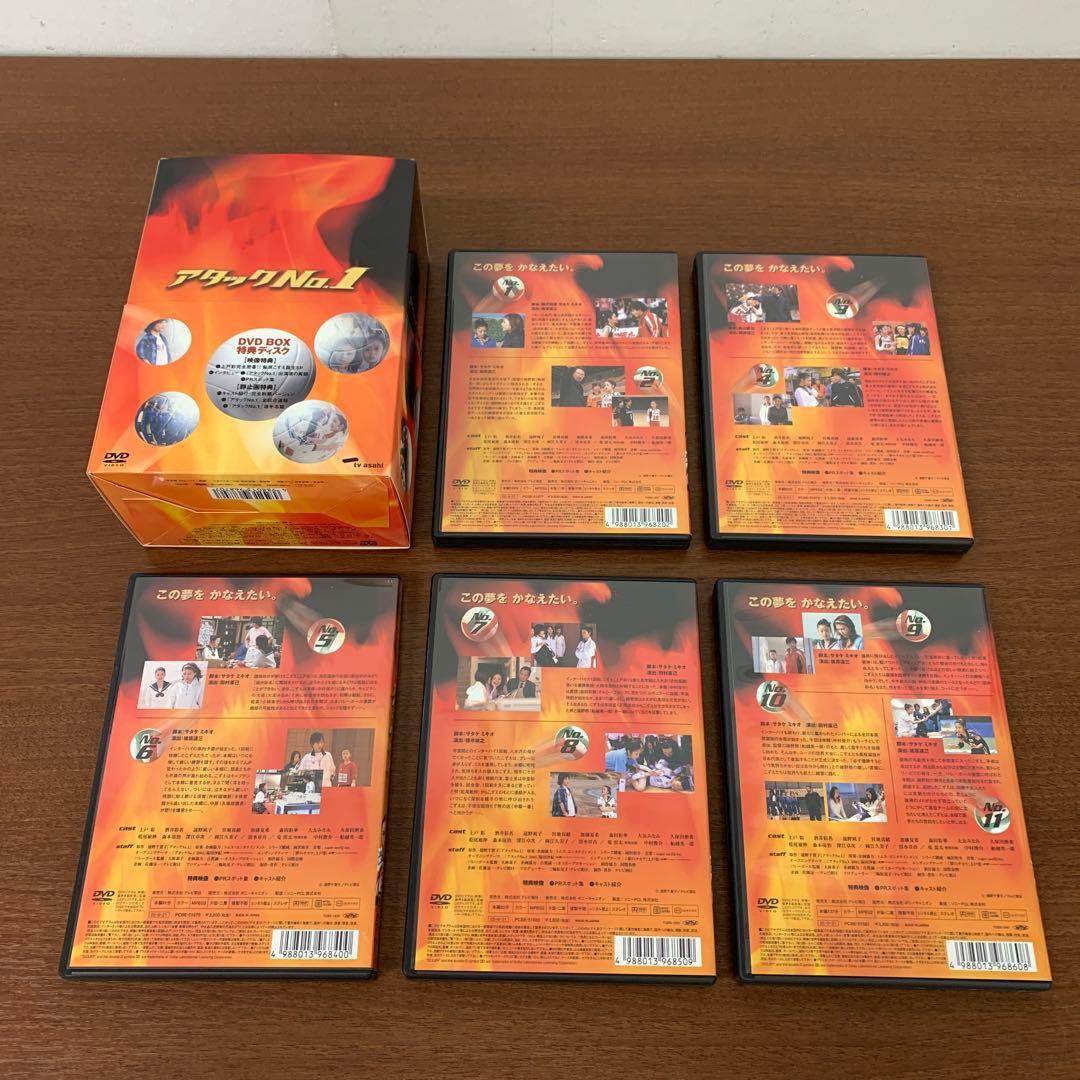 ❶　アタックNo.1 TVドラマ版 DVDBOX　上戸彩 酒井彩名 遠野凪子