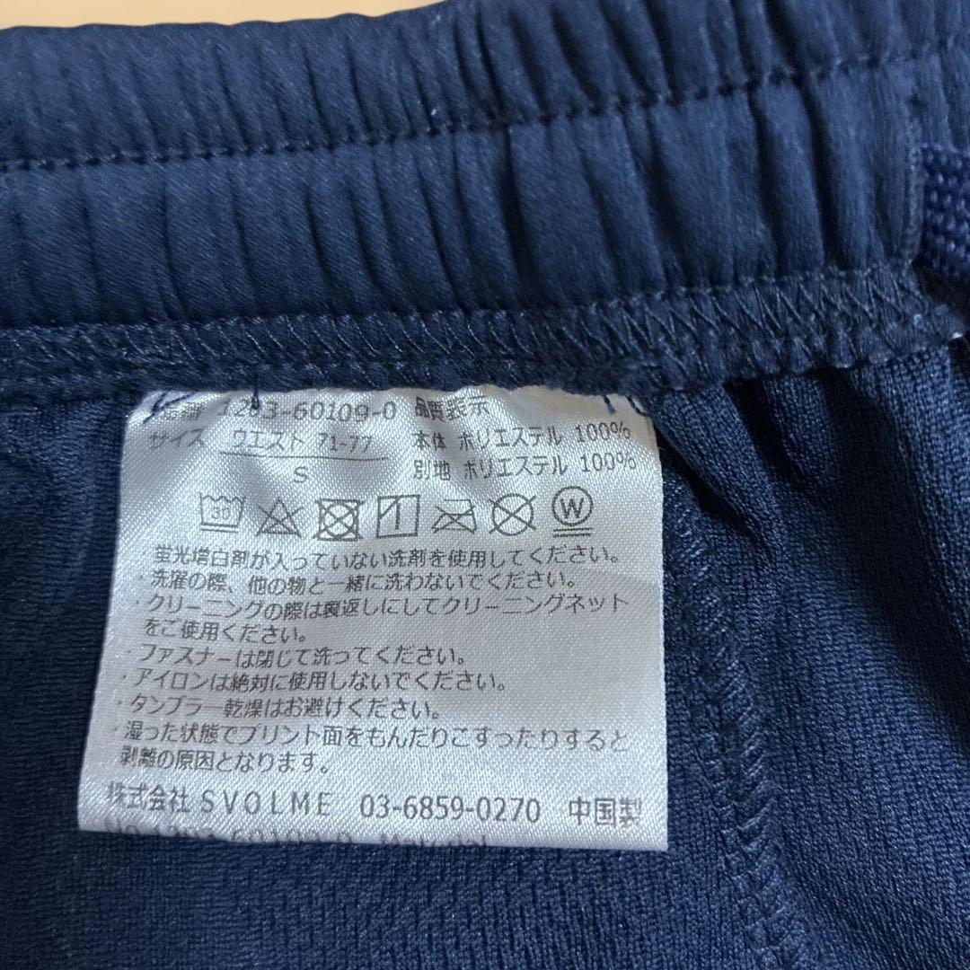 SVOLME 上下セット