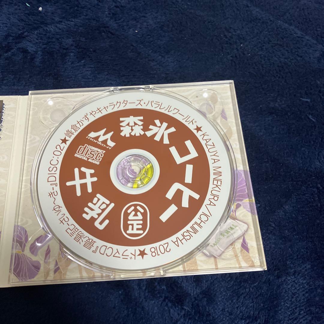 最湯記　ドラマCD