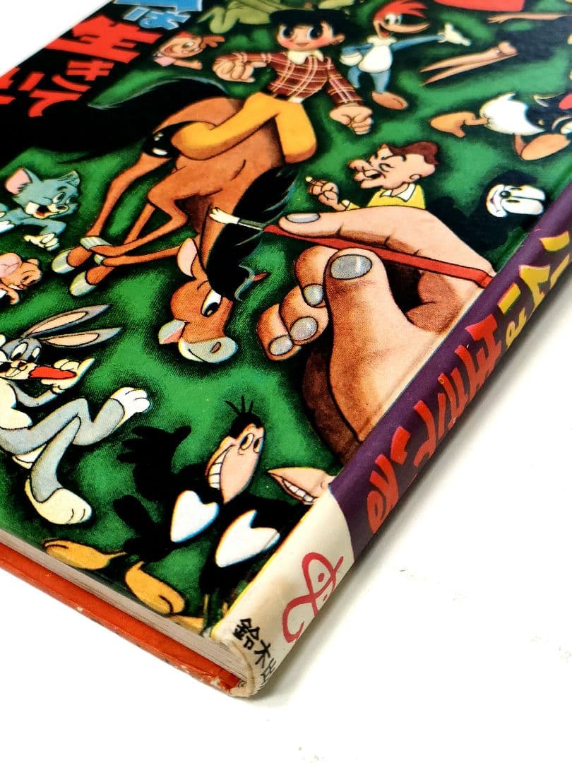 フィルムは生きている 手塚治虫 漫画 選集 5