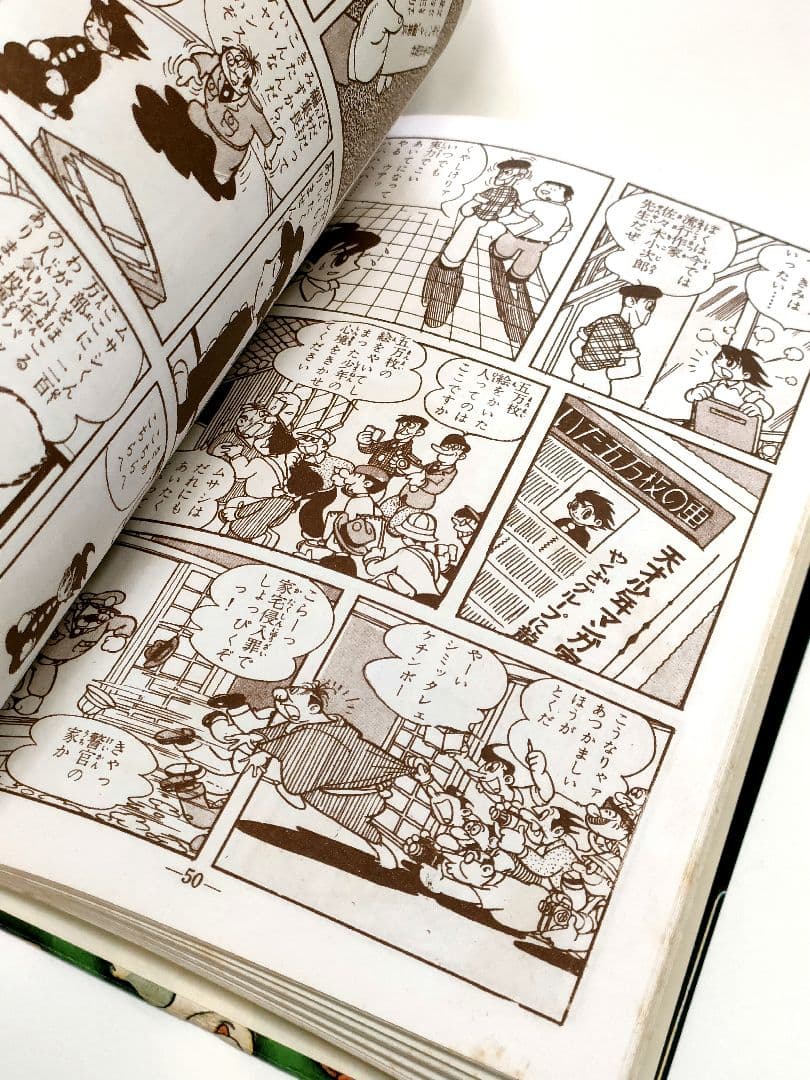 フィルムは生きている 手塚治虫 漫画 選集 5
