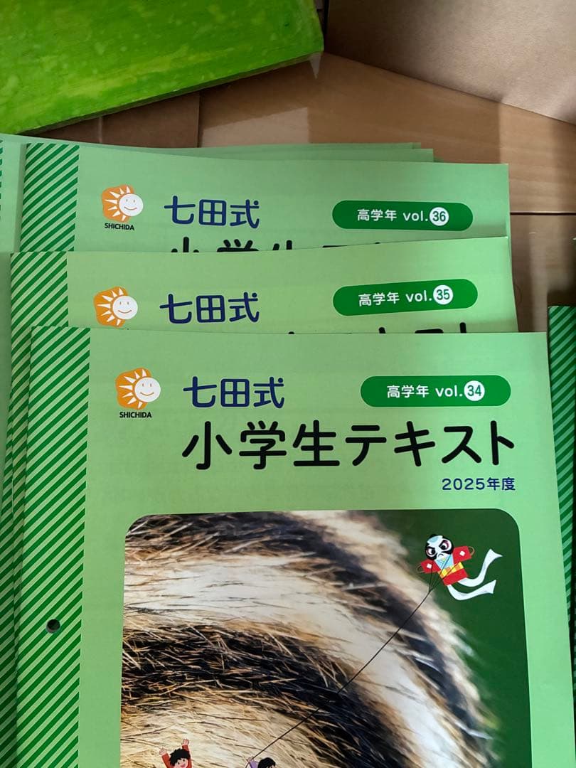 七田式 小学生テキスト vol.35 2025年度