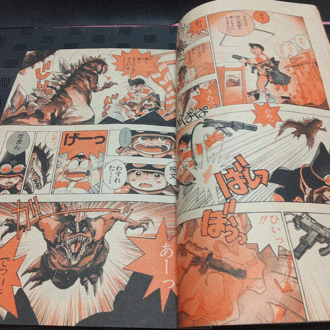 週刊少年ジャンプ 1988年49号※まじかる☆タルるートくん 新連載 江川達也