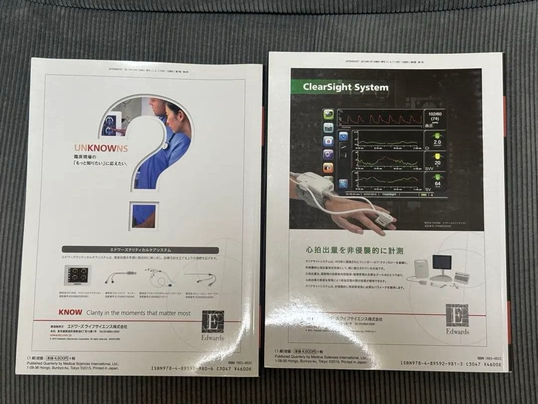 INTENSIVIST 心臓血管外科　前後編セット（15年7月号・16年8月号）