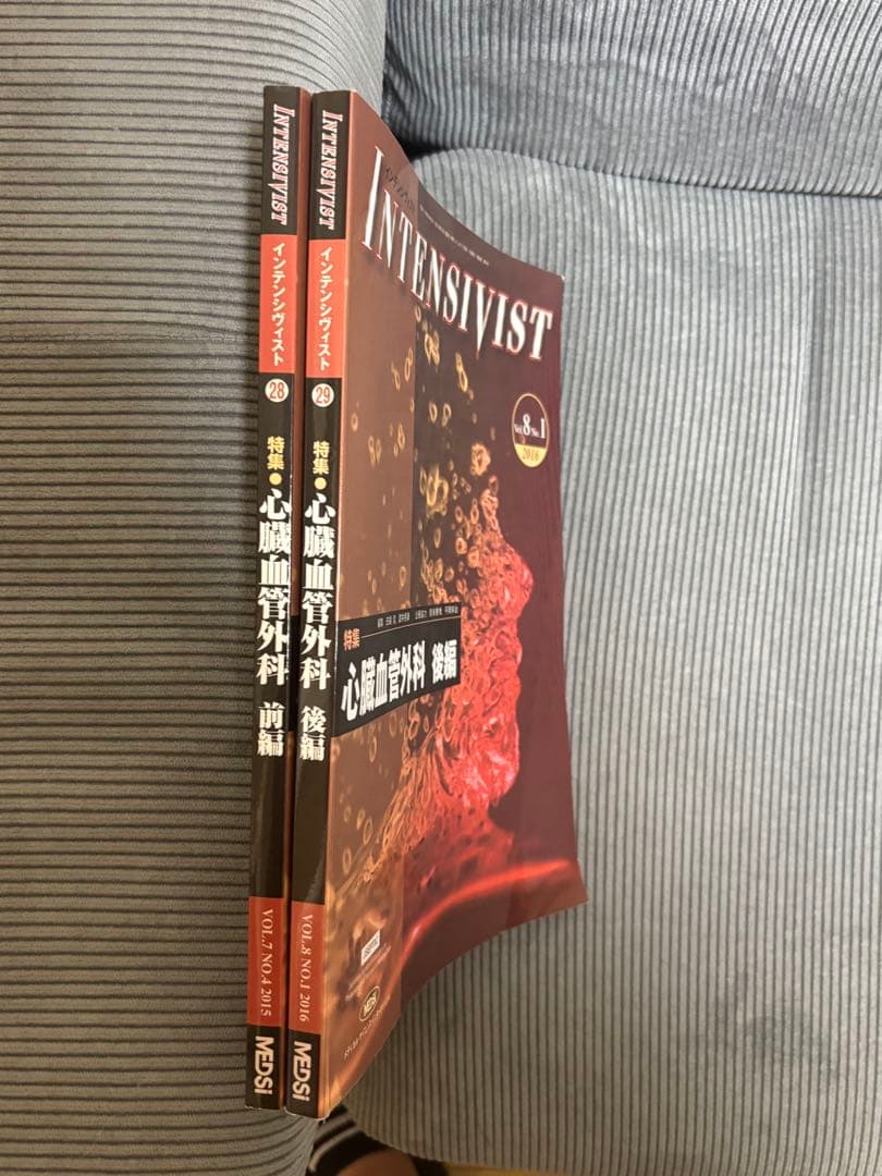 INTENSIVIST 心臓血管外科　前後編セット（15年7月号・16年8月号）