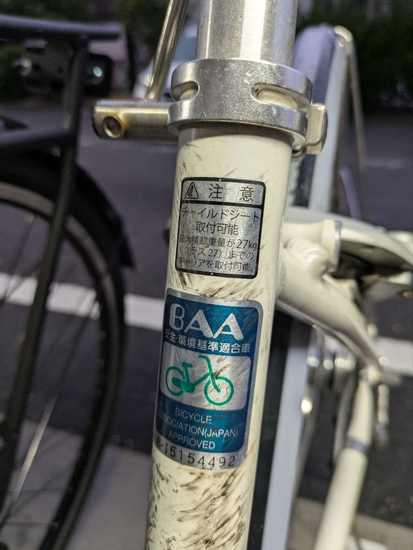 【直接受け渡し希望】BRIDGESTONE　アルベルト　27インチ　ホワイト