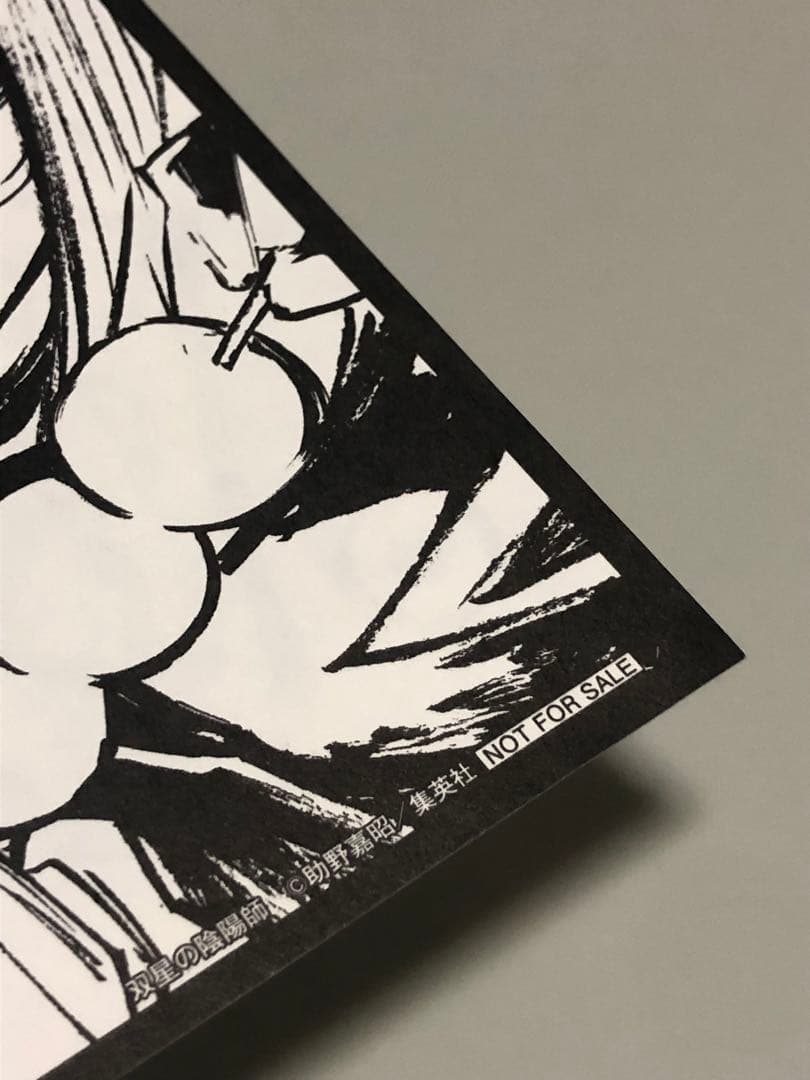 ●双星の陰陽師 霊符風 しおり 2枚セット