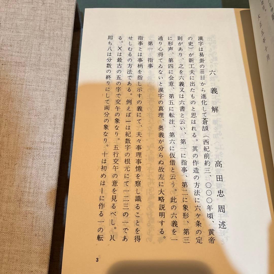 Ｙ＊14-五體字類