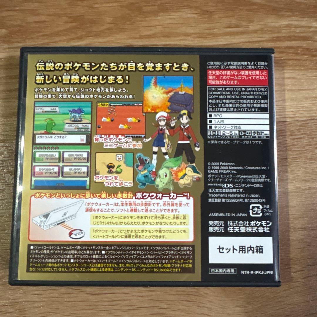 ポケットモンスターハートゴールドソフト動作確認済み