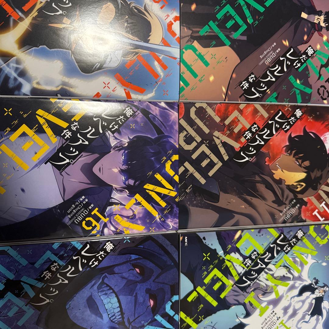 俺だけレベルアップな件　漫画