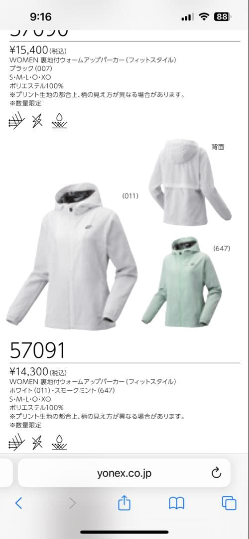 YONEX ミントグリーン ジャケット Oサイズ