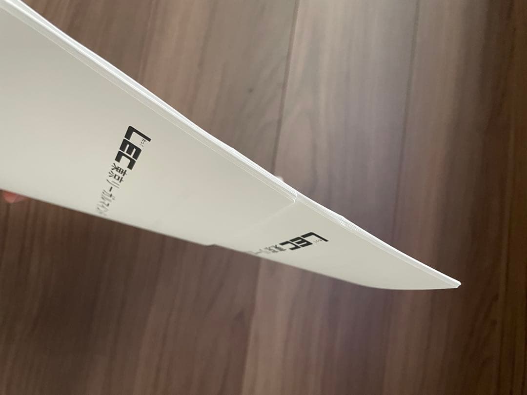 LEC土地家屋調査士　2023年 直前模試　2回分