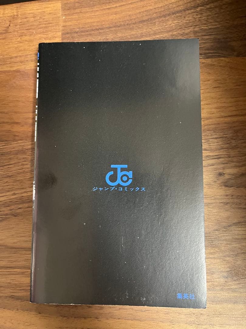 漫画　HUNTER×HUNTER（ハンター×ハンター） 1巻　初版