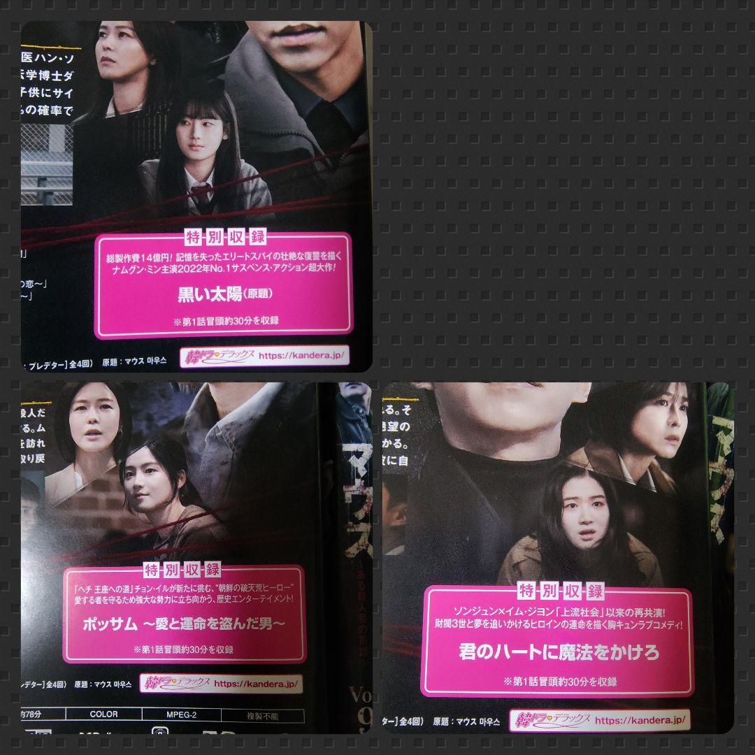 【韓国ドラマ】DVD『マウス~ある殺人者の系譜』(全話) レンタル落ち