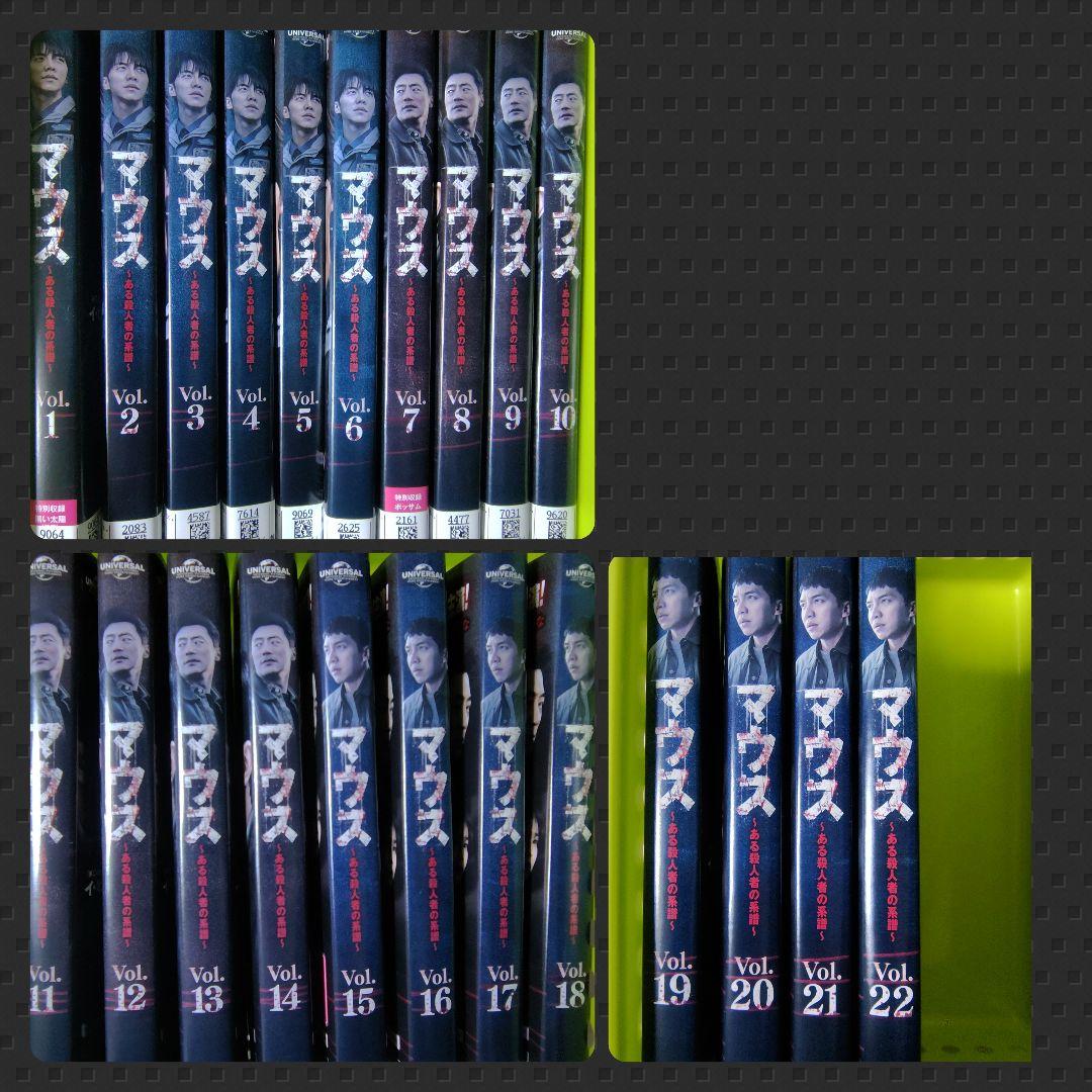 【韓国ドラマ】DVD『マウス~ある殺人者の系譜』(全話) レンタル落ち