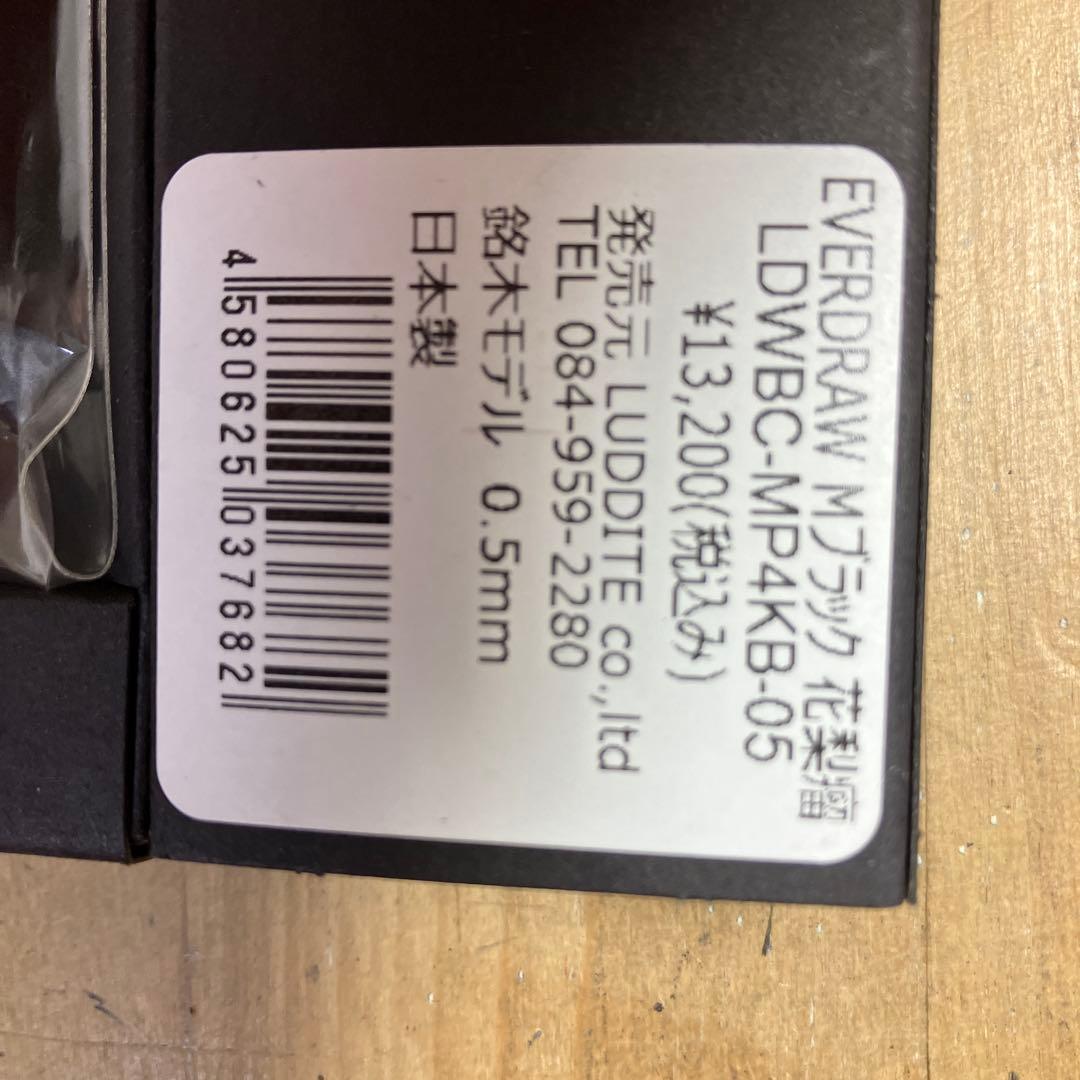 EVERDRAW Mブラック 花梨瘤 銘木モデル 0.5mm 日本製