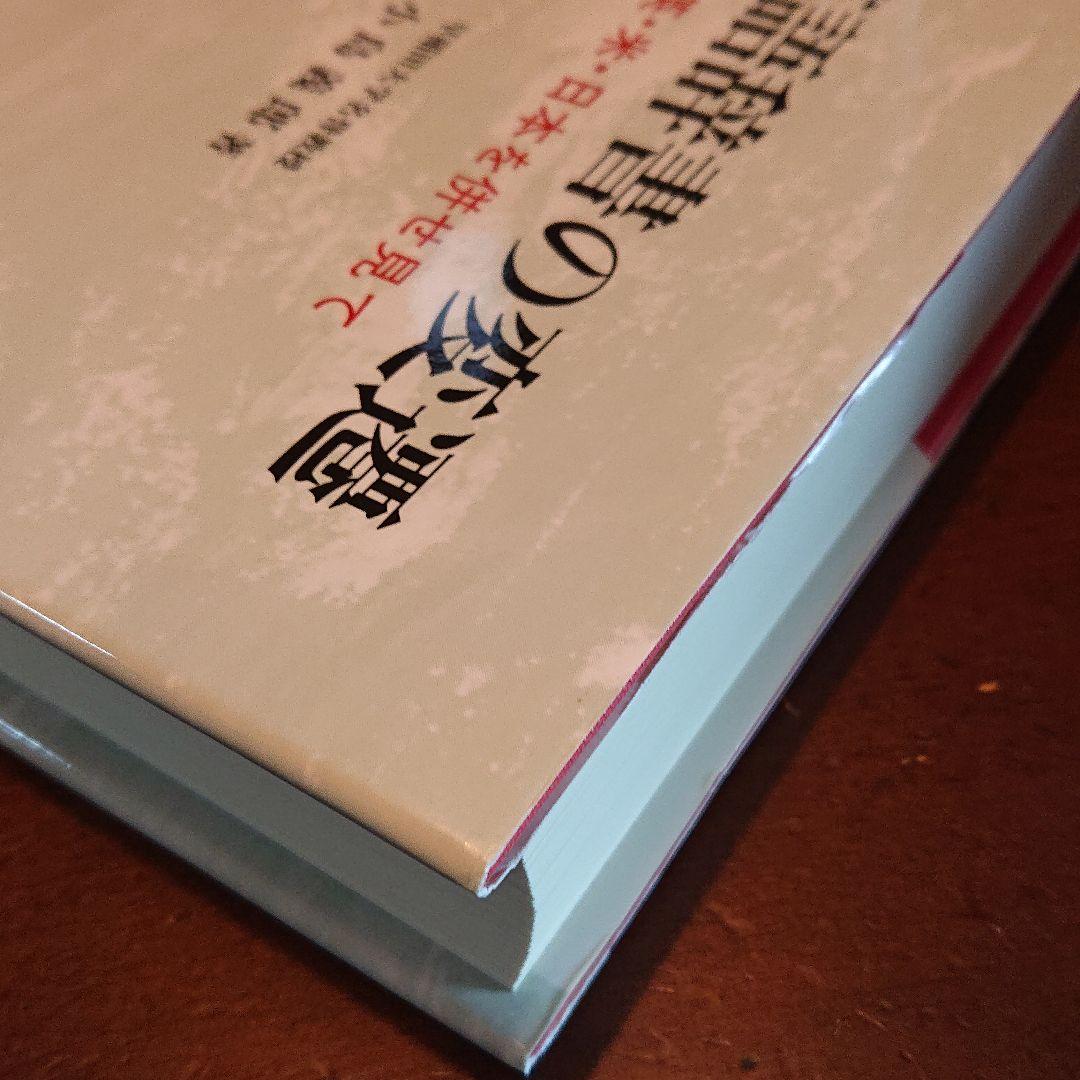 英語辞書の変遷 英・米・日本を併せ見て