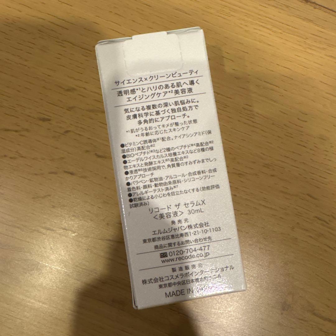 Re:CODE ワクチナイザーX