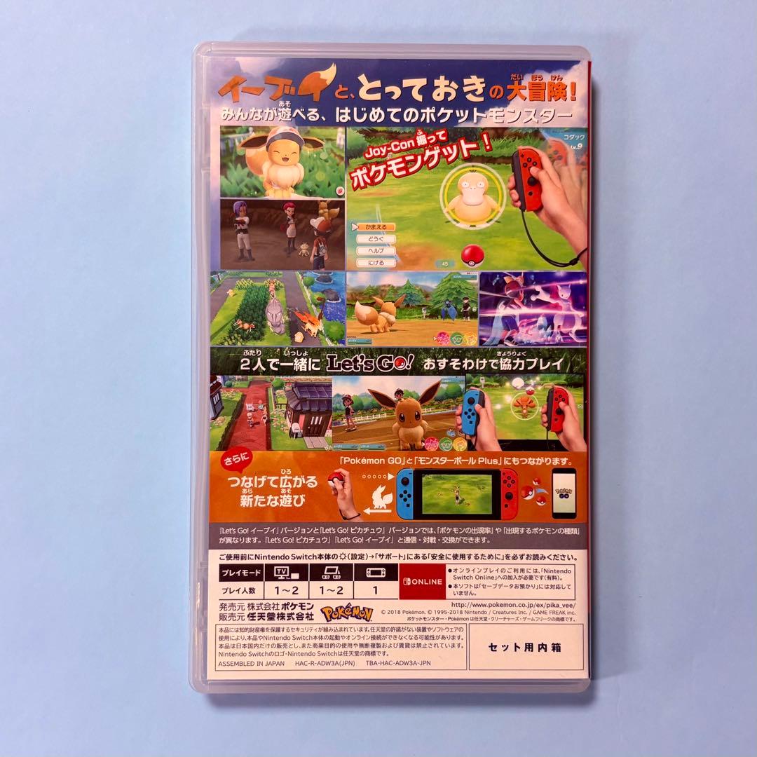 【ポケモン】Let's Go! ピカチュウ・イーブイ＆モンスターボールPlus