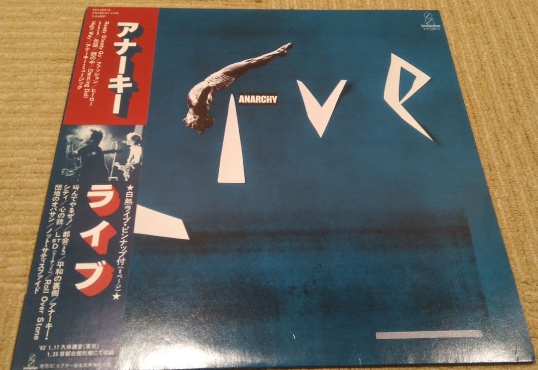LP 8枚セット アナーキー 貴重盤