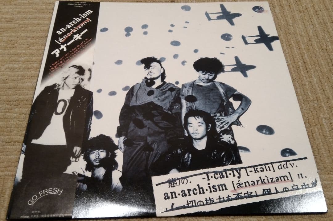 LP 8枚セット アナーキー 貴重盤