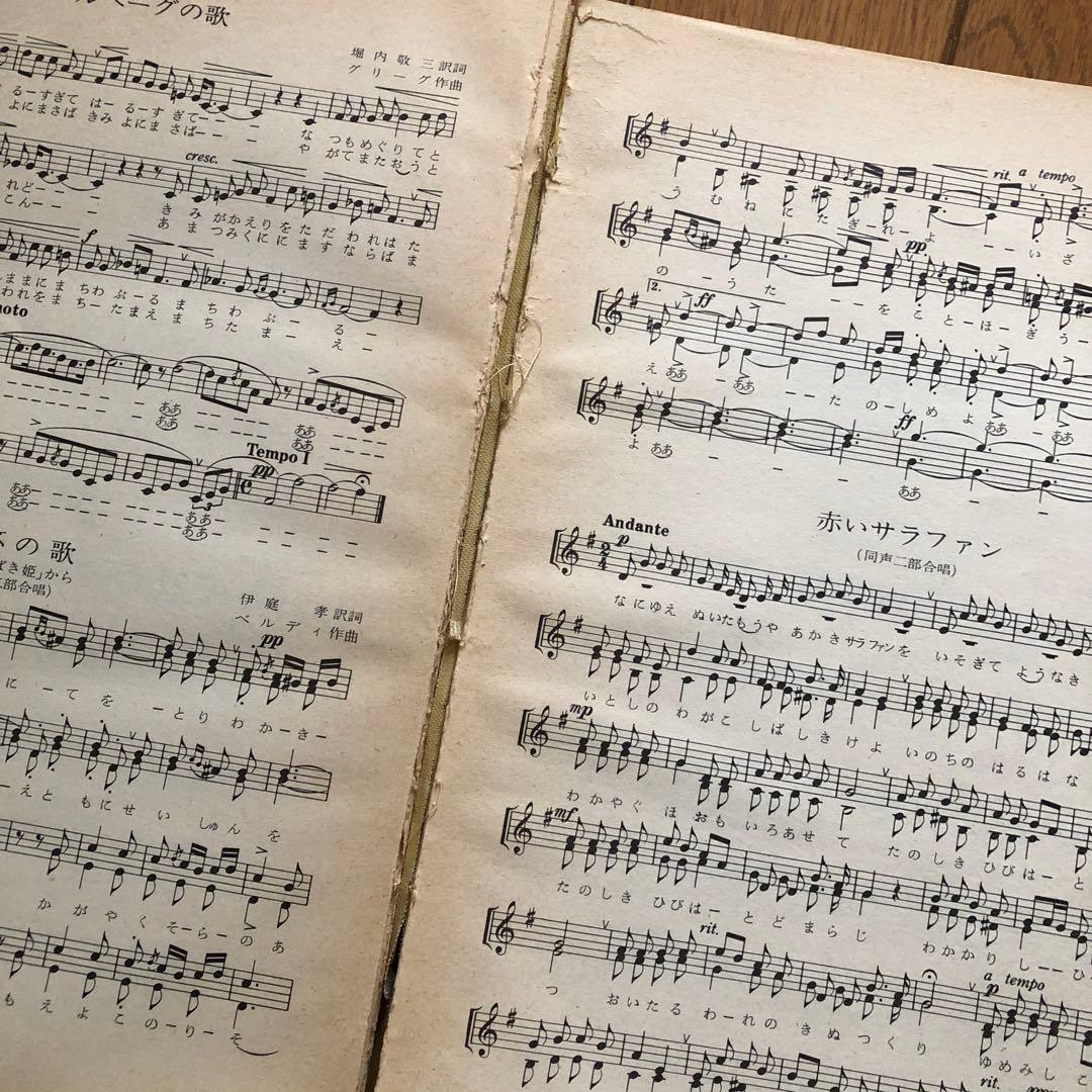 教科書、高校の音楽2