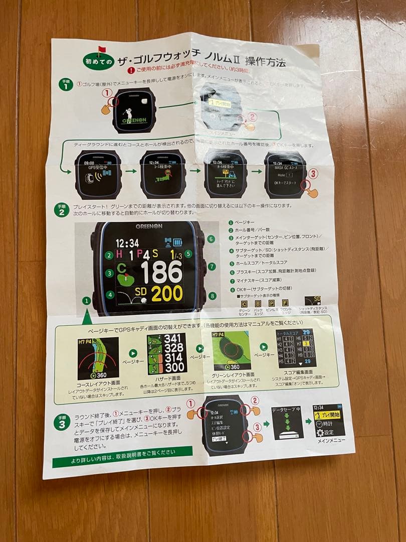 【ゴルフ距離計】グリーンオン　ザ・ゴルフウォッチ　ノルムII ブラック