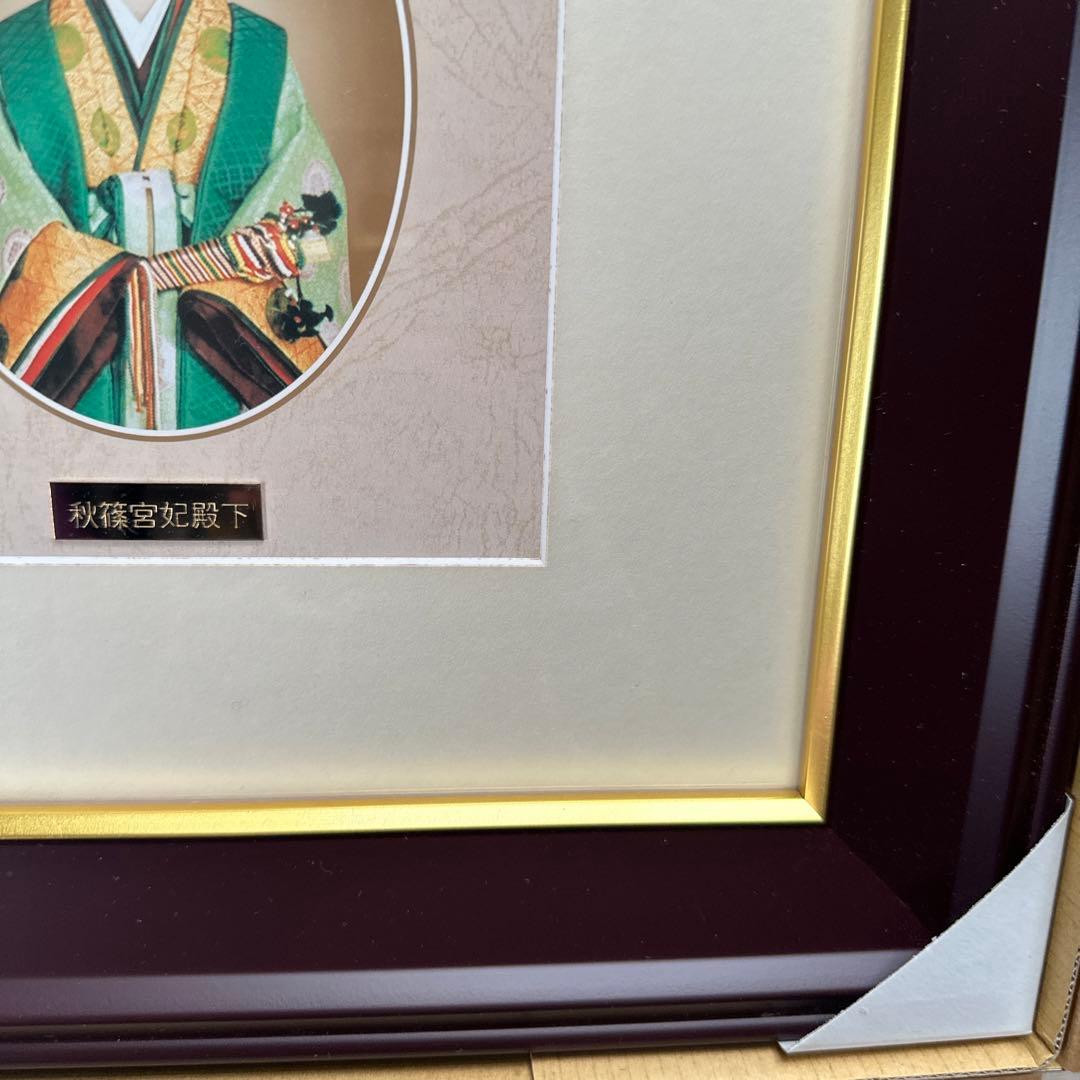 【超美品】皇室平和祈念額　皇室敬愛実行委員会　皇室　天皇　額　天皇写真　祈念品