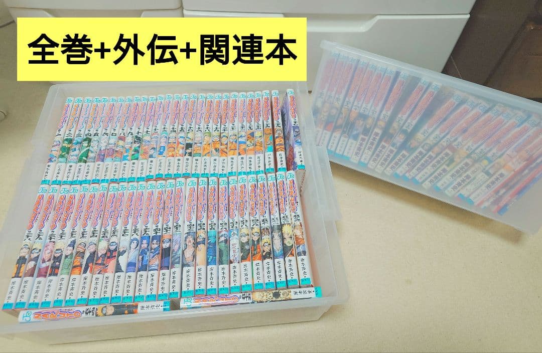 NARUTO 全巻セット　外伝　関連本