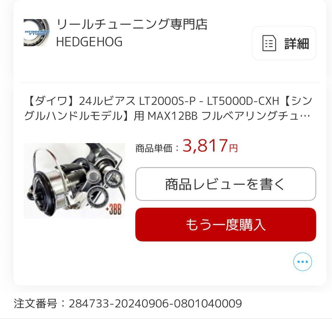 24/LUVIAS LT2500S スピニングリール　フルベアリングチューン済み