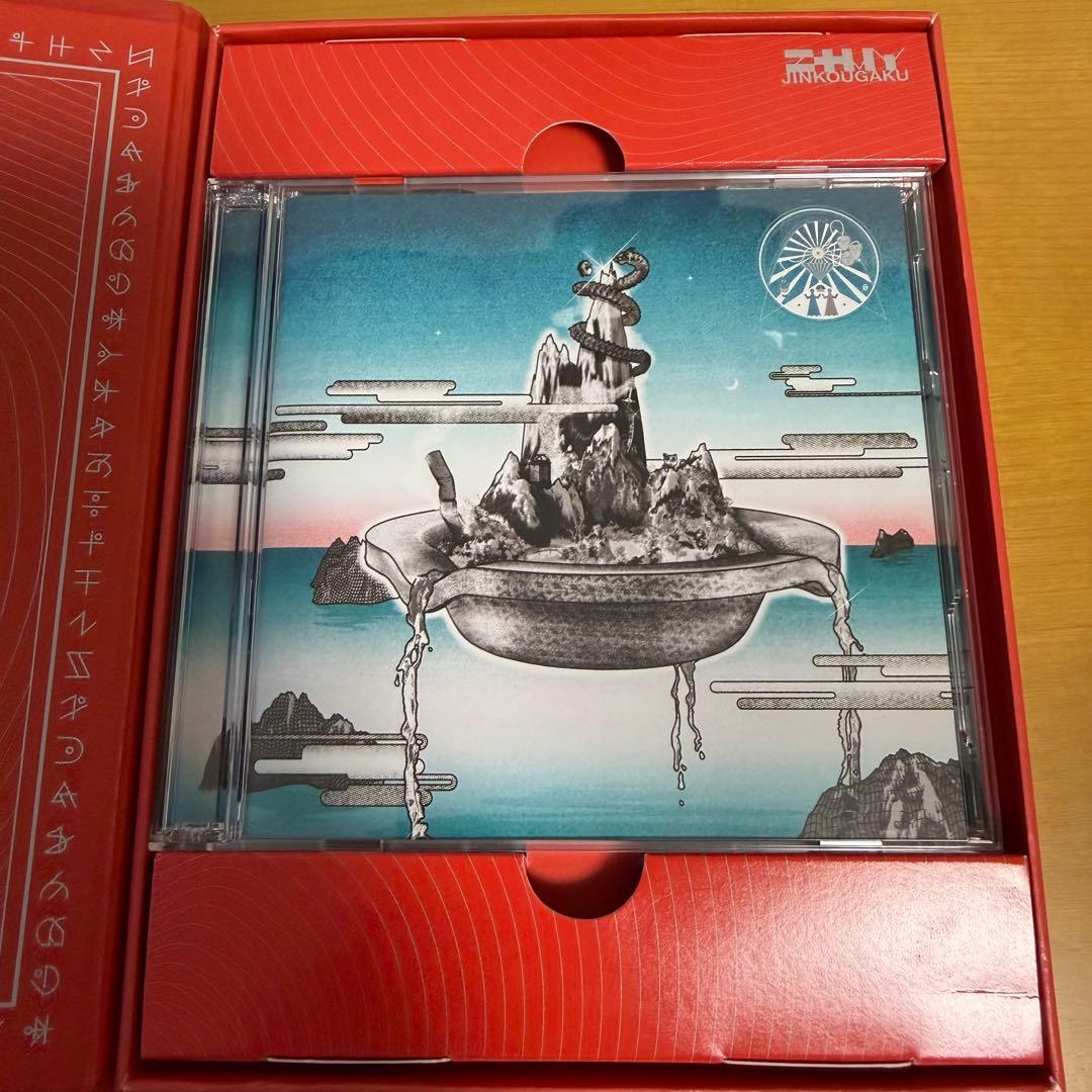 ずとまよ 沈香学 初回限定盤