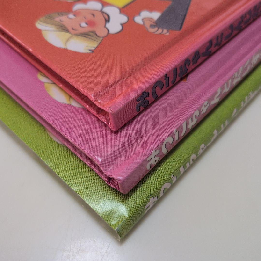 【絶版】みつごちゃんとしんじだい　みつごちゃんとだいすきなママ　いたずら