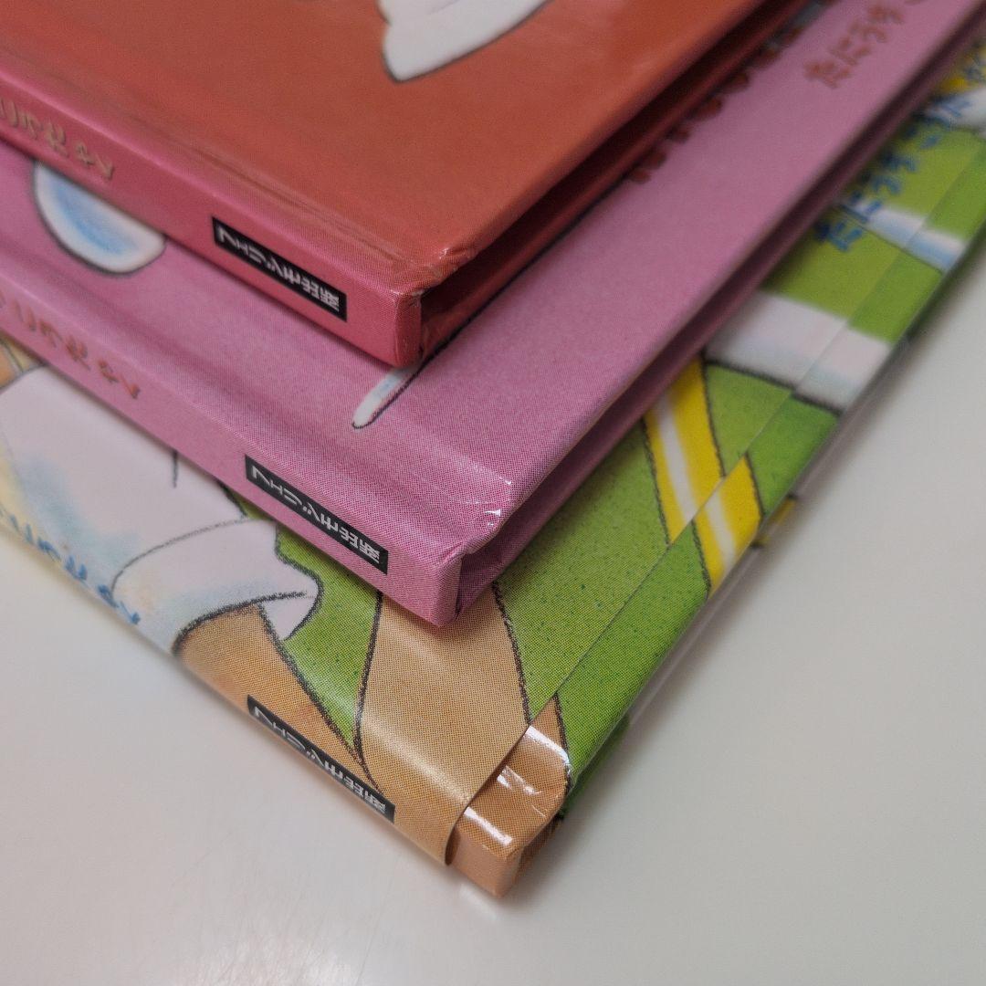 【絶版】みつごちゃんとしんじだい　みつごちゃんとだいすきなママ　いたずら