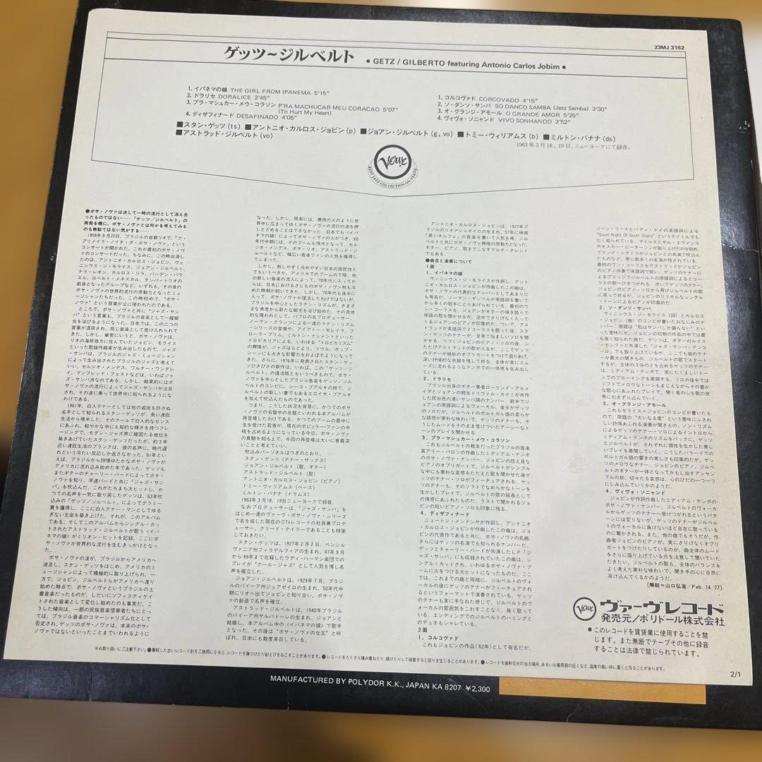 希少美品GETZ/GILBERTO & JAZZ SAMBA ENCORE!