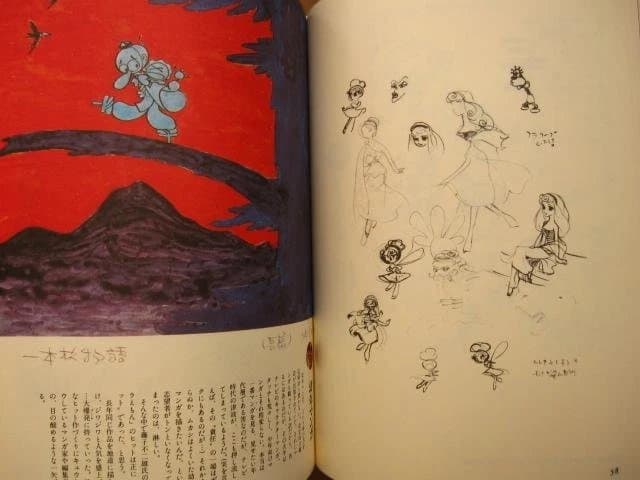 ボクの落書　石森章太郎　限定1000部　直筆サイン