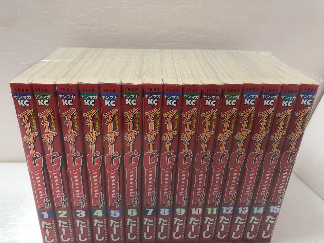 アーサーgarage : 熱血中古車屋魂!! 全巻セット