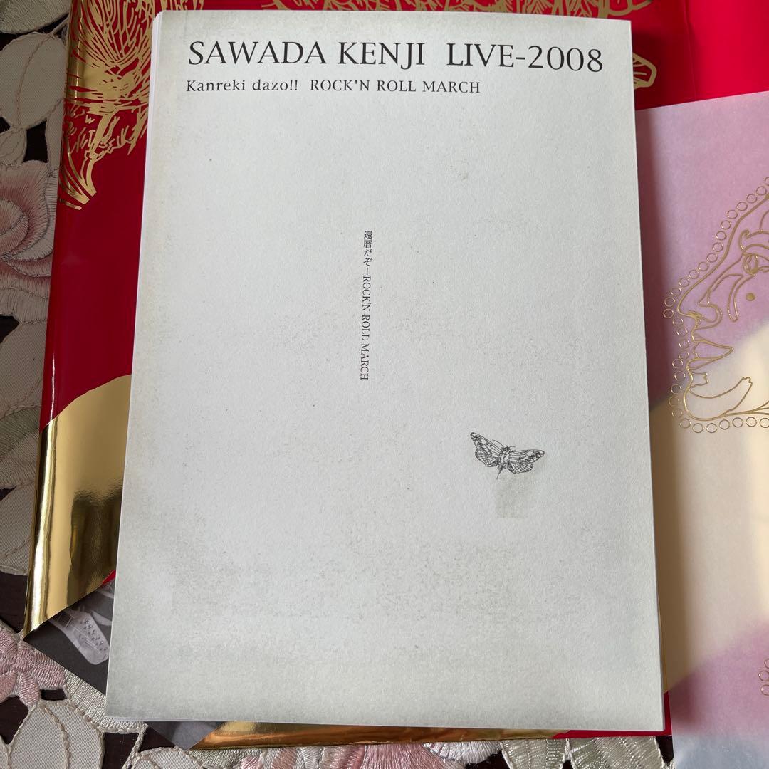 沢田研二 LIVE-2008 パンフレット