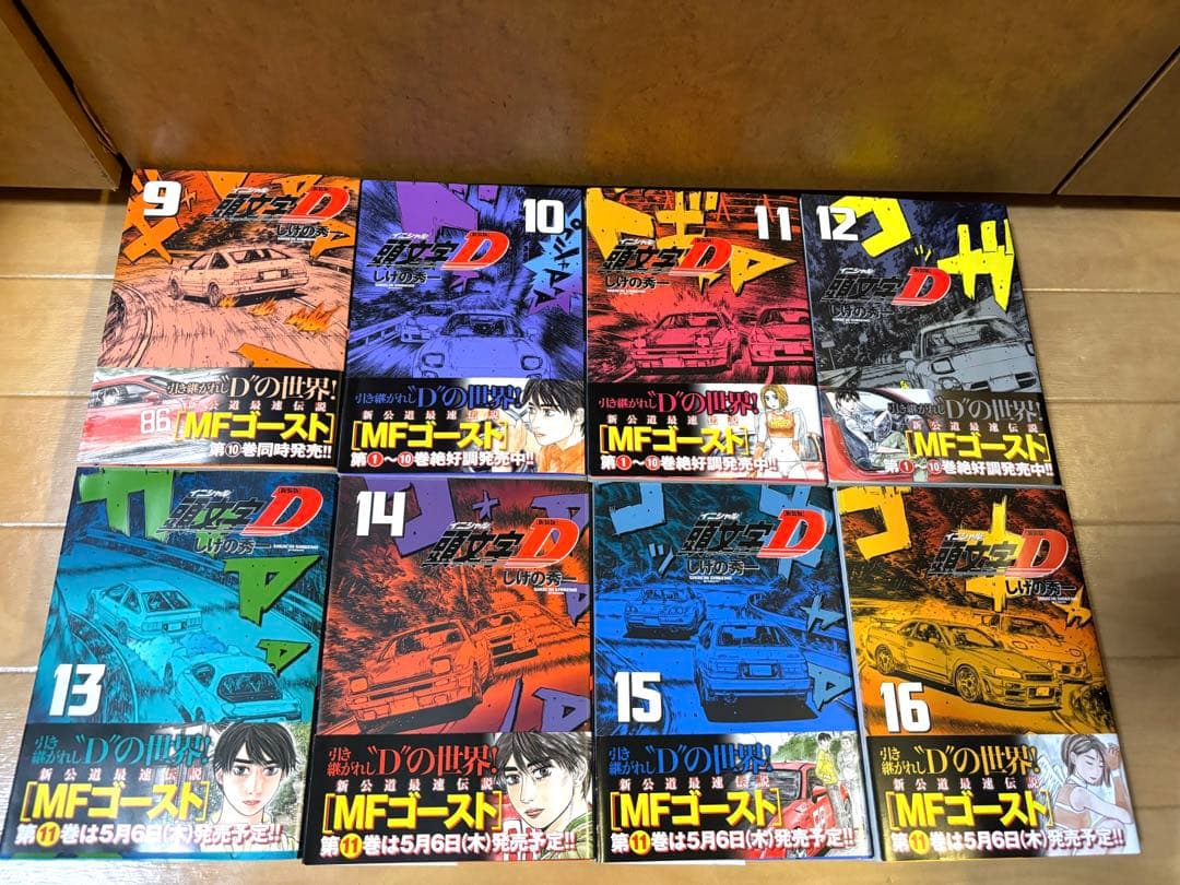 頭文字D新装版全巻　全巻初版帯付き