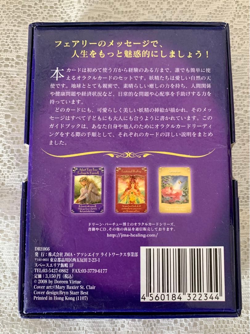 マジカルフェアリーオラクルカード　金縁