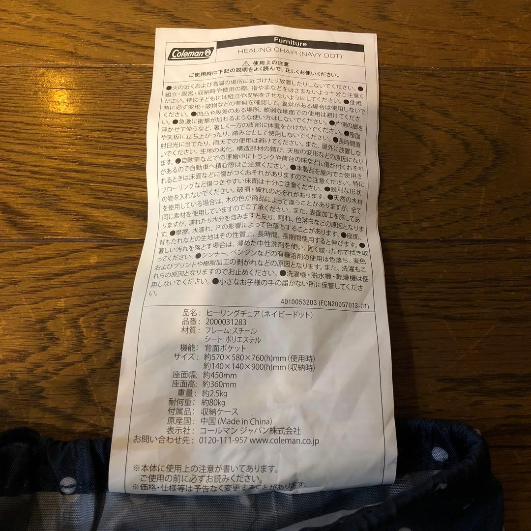 Colemanコールマン　ヒーリングチェア ネイビードット